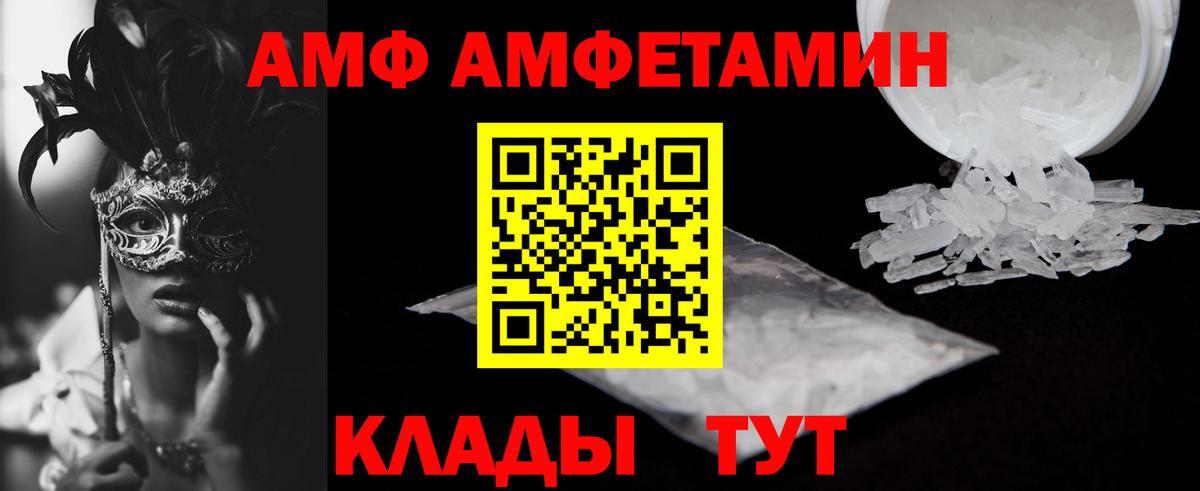 АМФ Premium Донецк