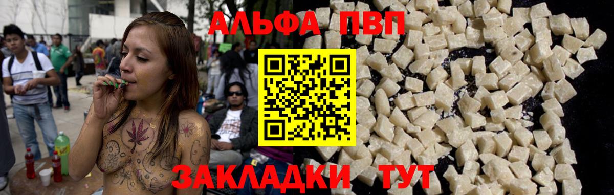 Альфа ПВП мука Донецк