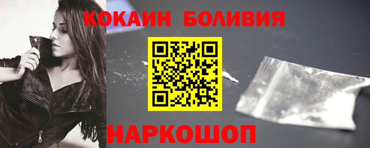 Кокаин FishScale Донецк