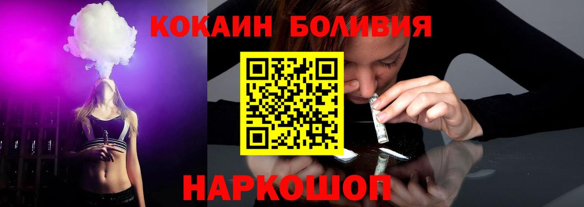 Кокаин  Вход с VPN  Донецк  купить наркотик  Кокаин 98%  Кокаин Колумбийский 