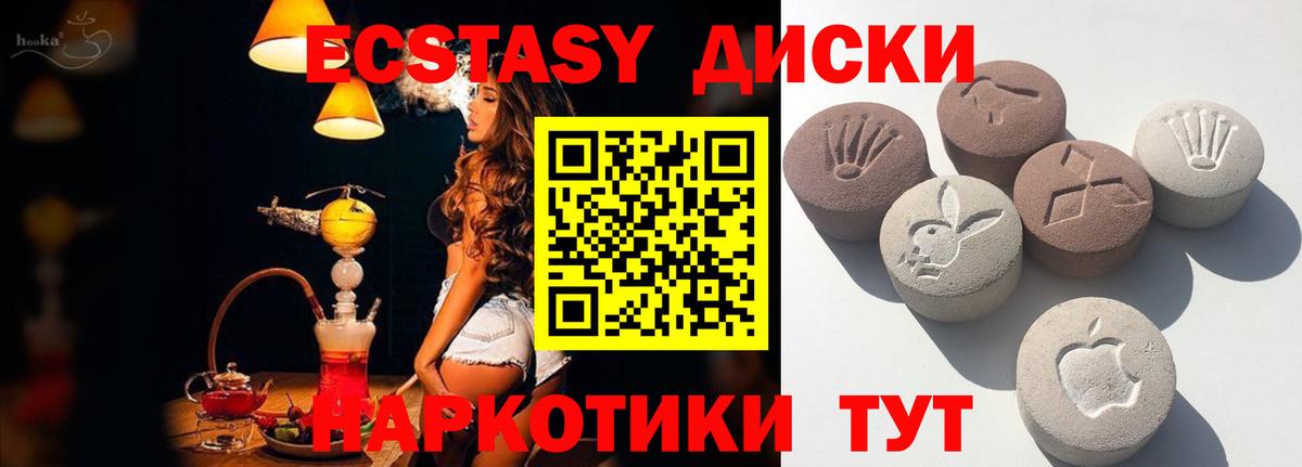 Экстази mix Донецк