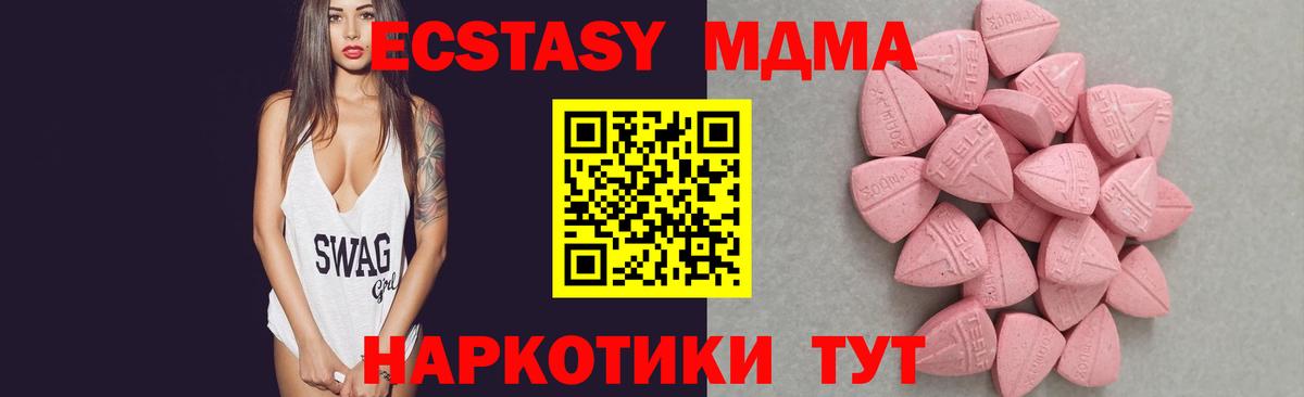 Экстази  Вход с VPN  Донецк  Экстази 250 мг 