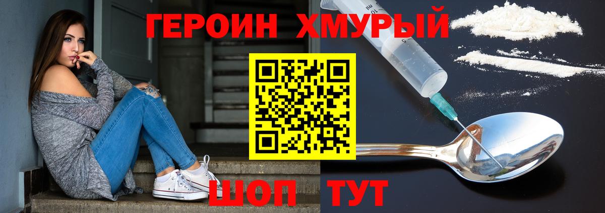 Донецк  ГЕРОИН гречка  Вход с VPN 