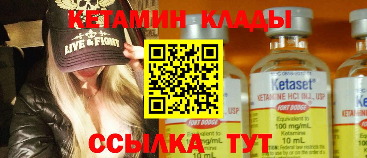 Кетамин VHQ  Кетамин VHQ  Вход с VPN  Донецк 