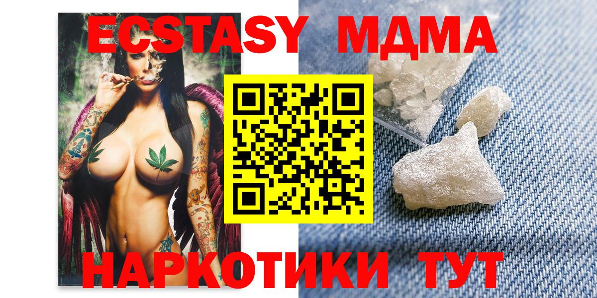 MDMA  Вход с VPN  МДМА crystal  Донецк  МДМА VHQ 