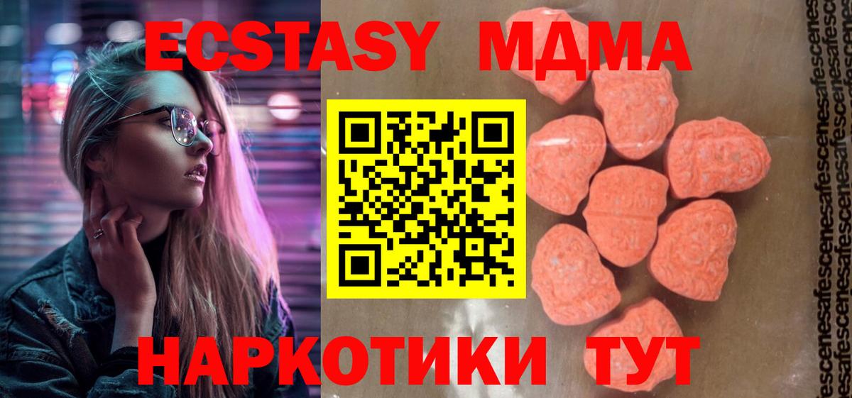 МДМА crystal Донецк