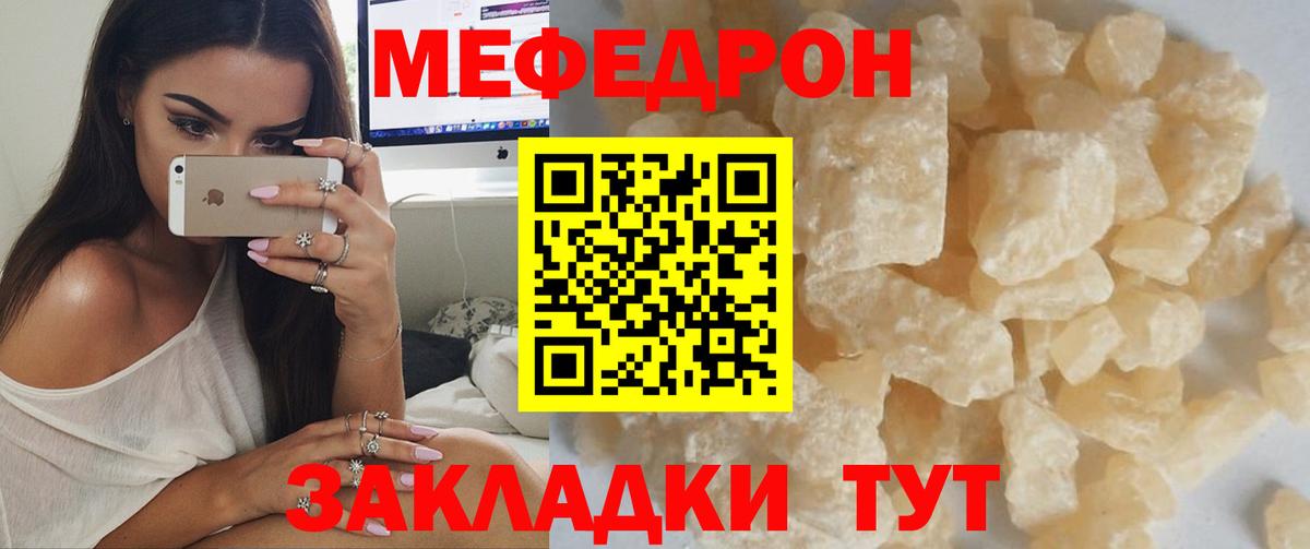 МЕФ  Донецк