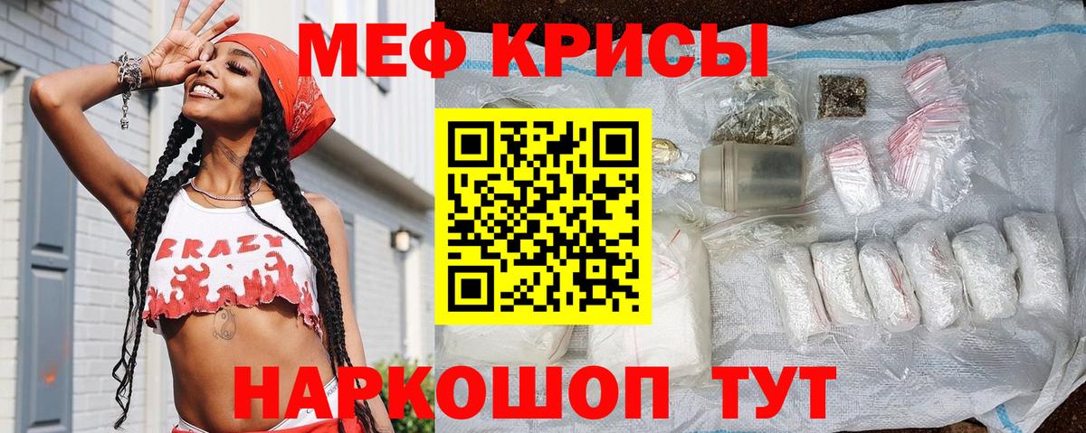Донецк  Мефедрон 4 MMC  МЯУ-МЯУ  МЕФ  Вход с VPN 