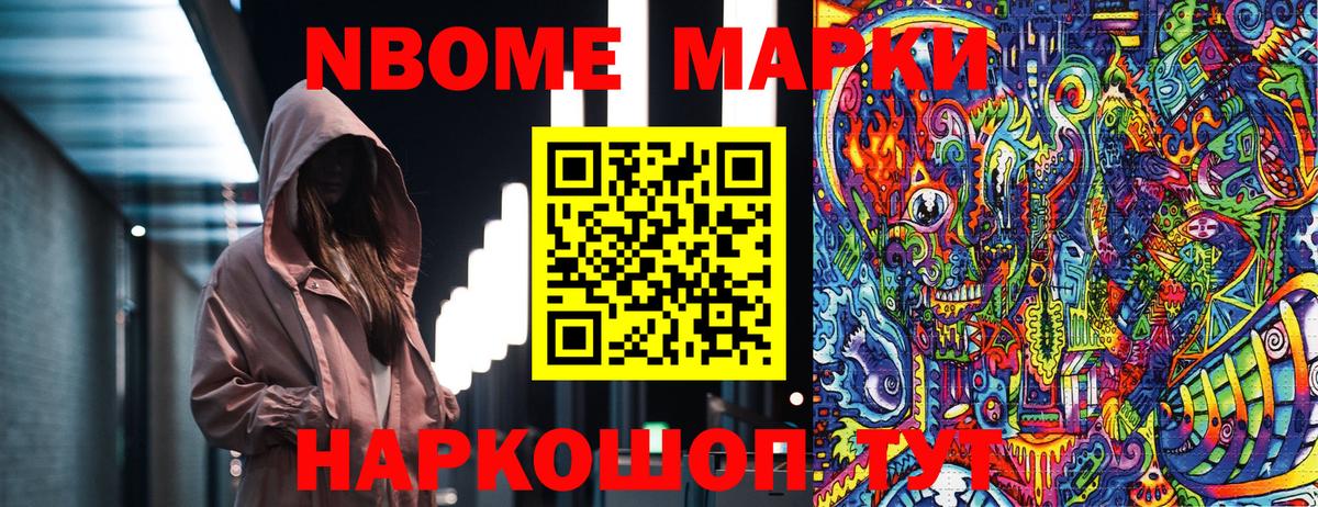 Наркотические марки 1500мкг Донецк