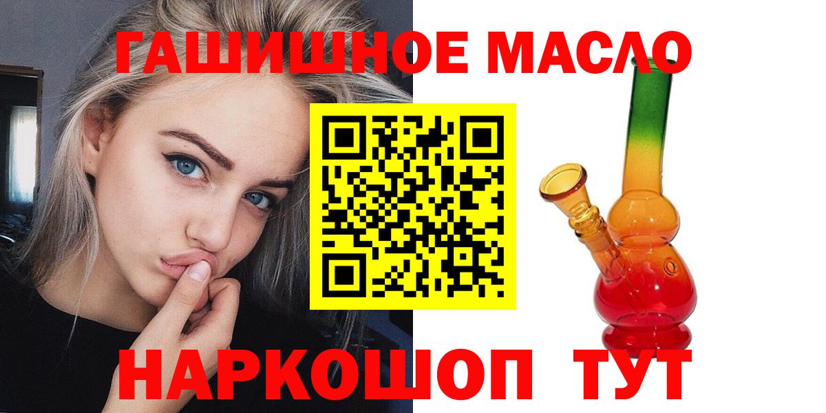 Донецк  Дистиллят ТГК вейп  Вход с VPN  Дистиллят ТГК вейп с тгк 