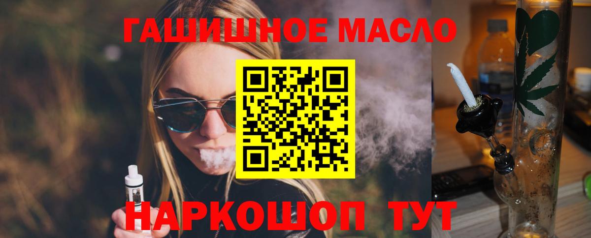 Дистиллят ТГК гашишное масло Донецк