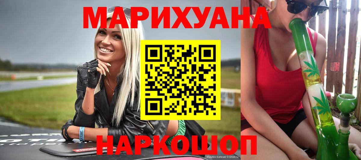 Донецк  Конопля Ganja  Шишки марихуана планчик  МАРИХУАНА Amnesia  Вход с VPN 